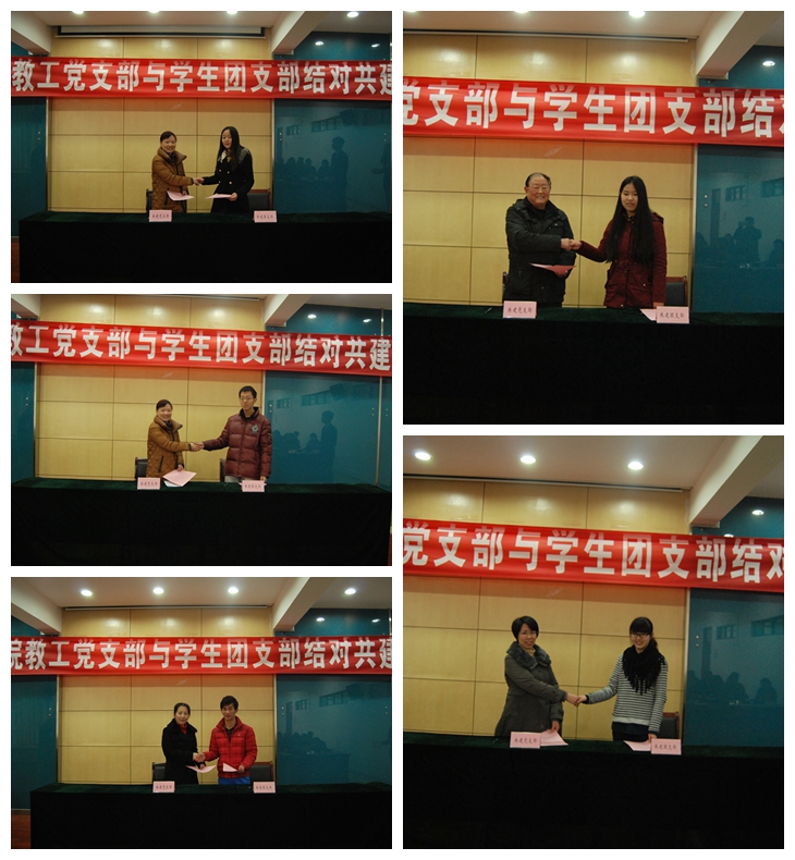 党建带团建   携手共发展—公司举行教工党支部与员工团支部结对共建仪式