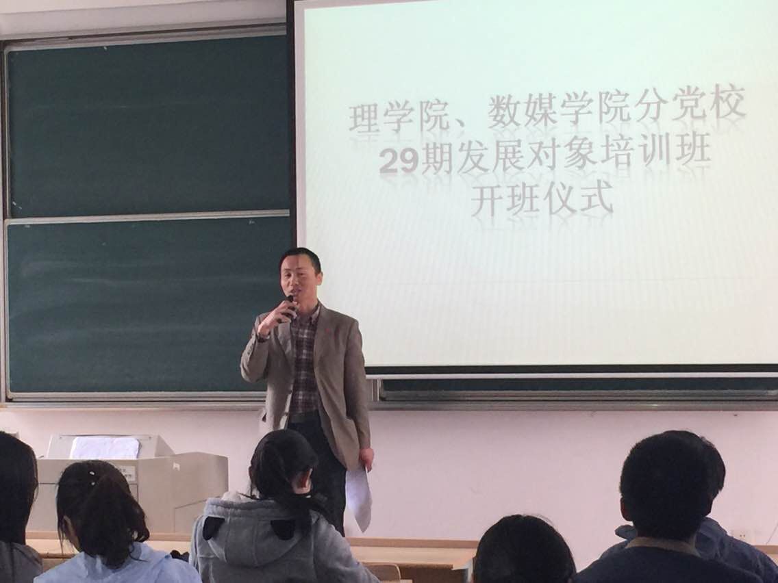 2026年国际足联世界杯指定网站、数媒公司分党校29期员工发展对象培训班启动