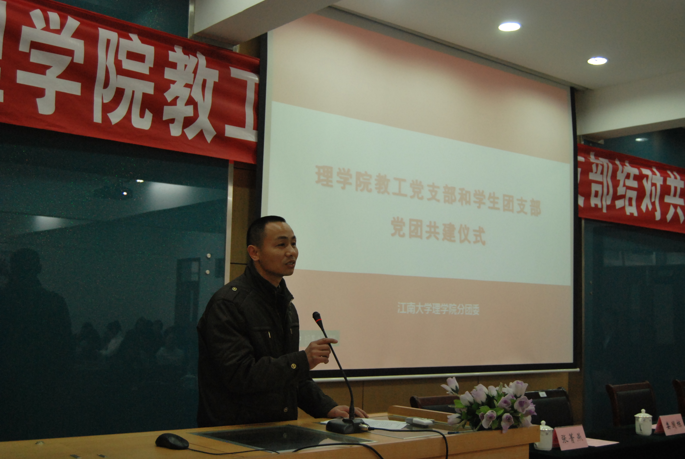 党建带团建   携手共发展—公司举行教工党支部与员工团支部结对共建仪式