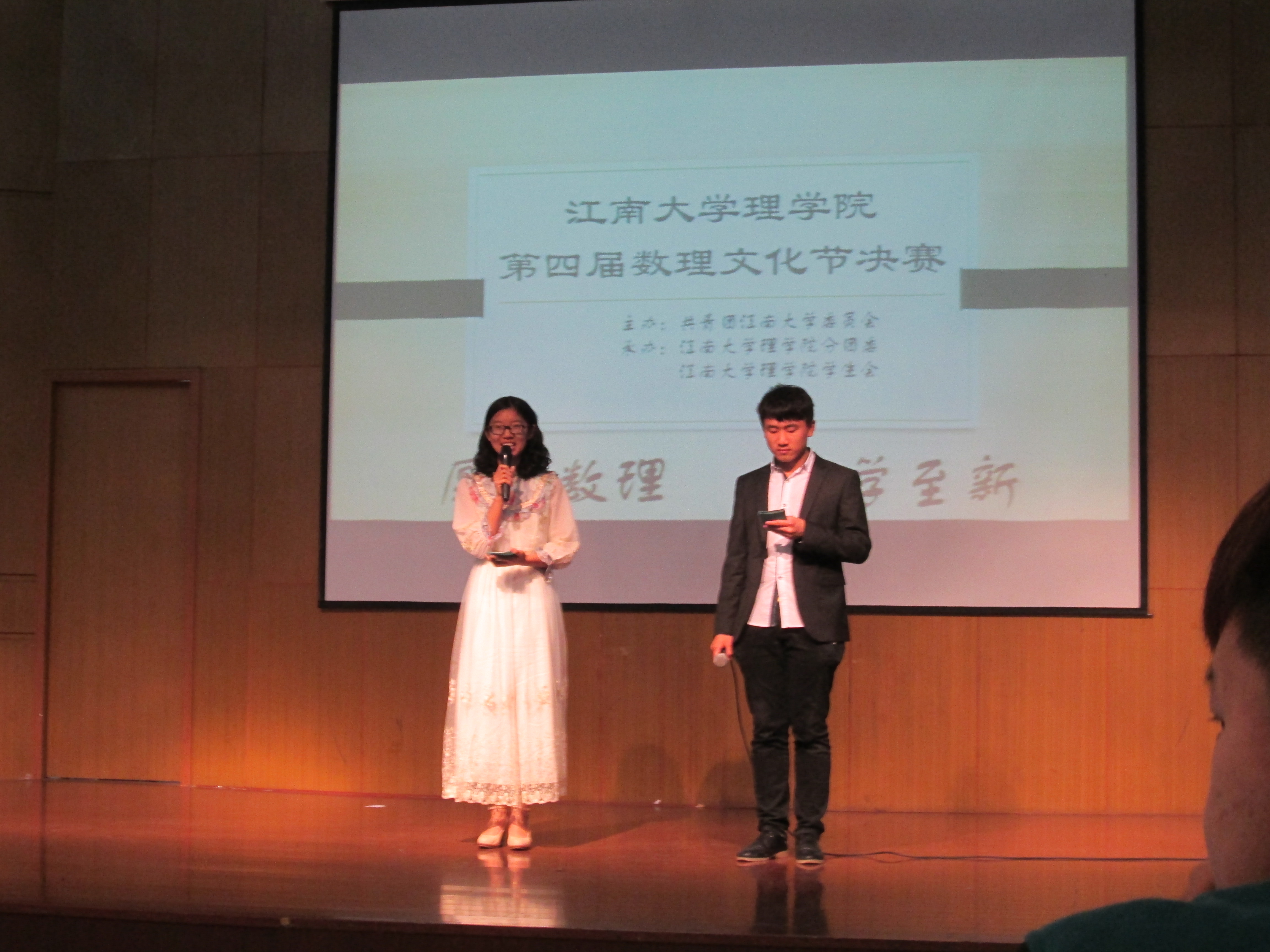 公司第四届数理文化节成功举办