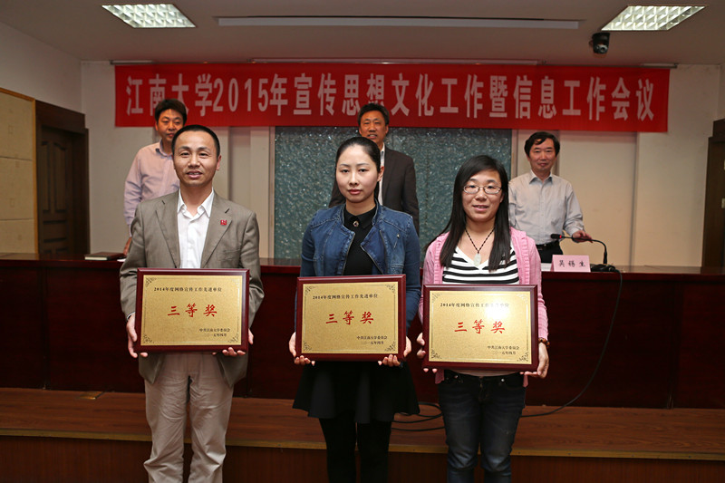 喜报：公司被评为校网络宣传工作先进单位、信息报送先进单位