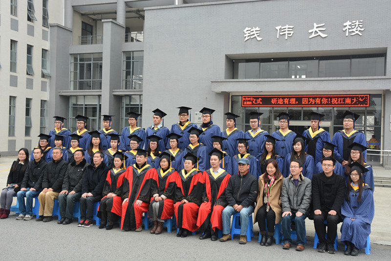 2026年国际足联世界杯指定网站举行2016届研究生毕业典礼暨学位授予仪式