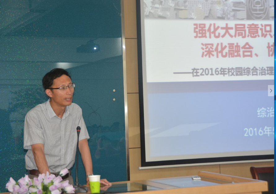 公司召开安全工作大会