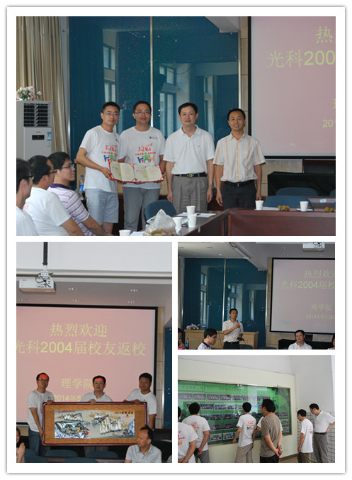 公司光科2004届员工回访母校