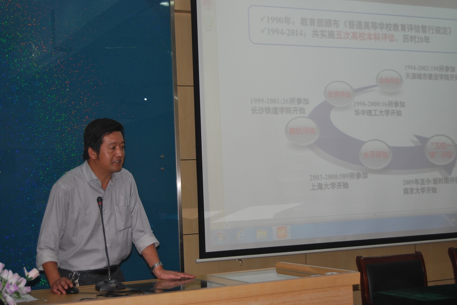 以评估为契机促进公司发展——公司举行本科教学工作审核评估动员大会