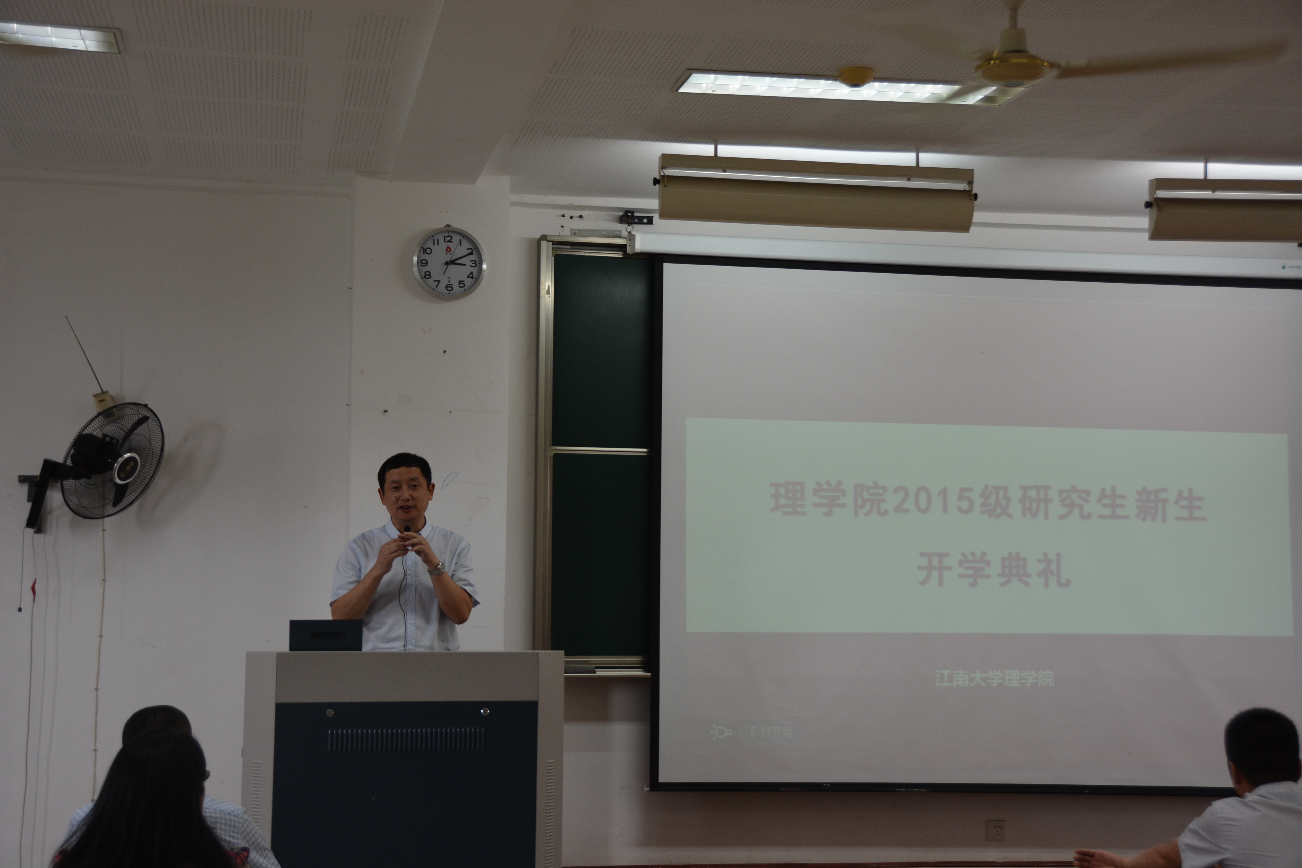 公司举行2015级研究生新生开学典礼