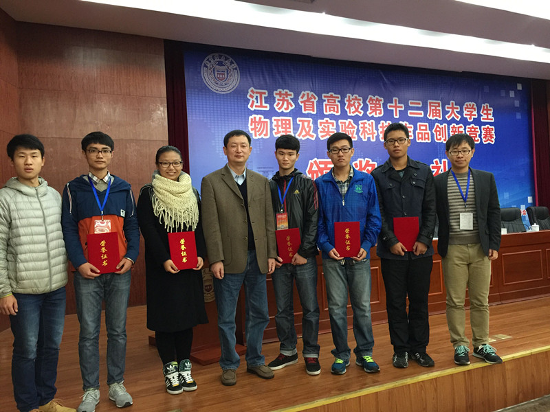 喜报:公司员工在江苏省老员工物理及实验科技作品创新竞赛中喜获佳绩