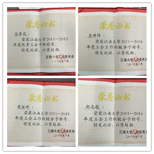 公司喜获“校先进分工会”荣誉称号
