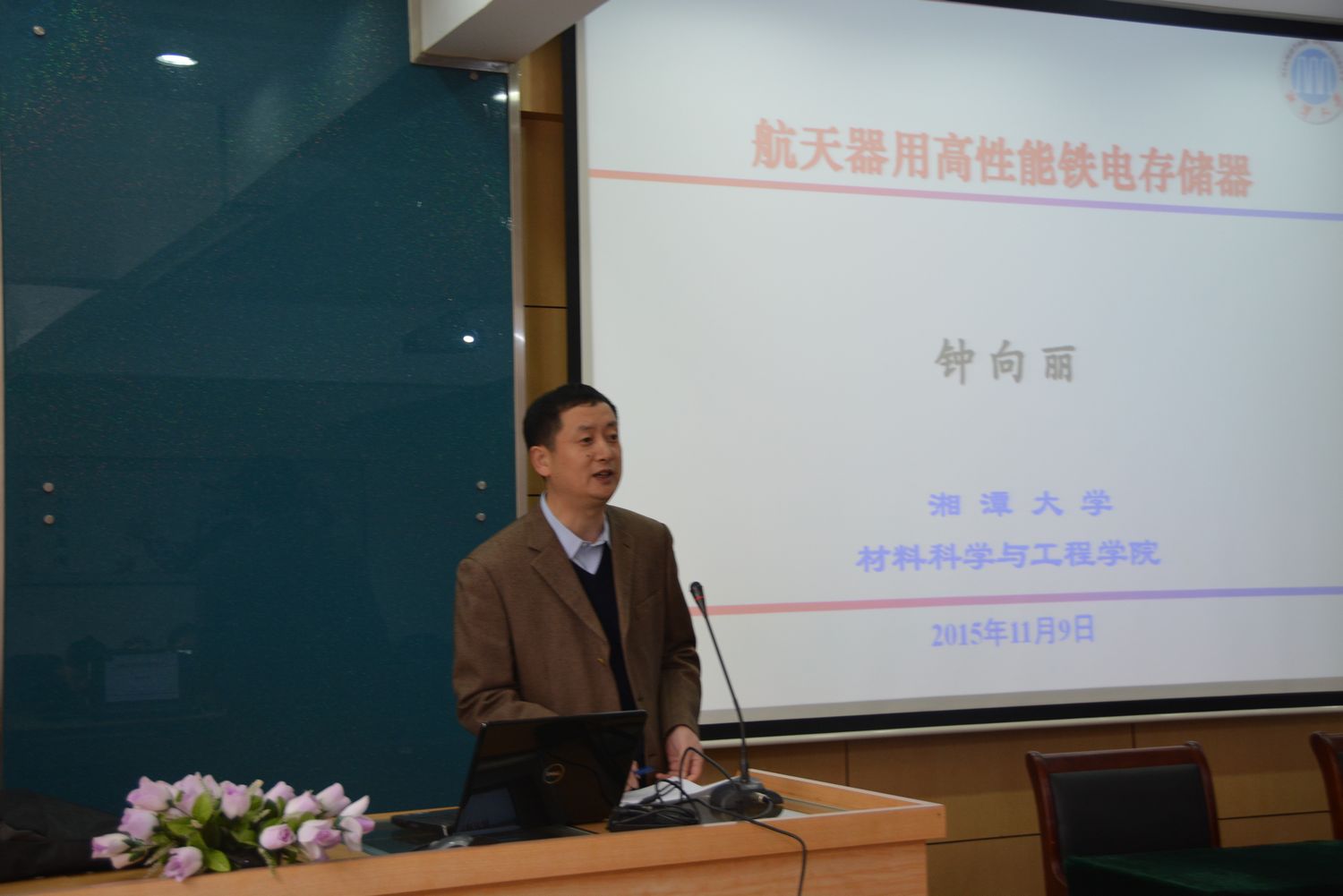 湘潭大学钟向丽教授访问公司