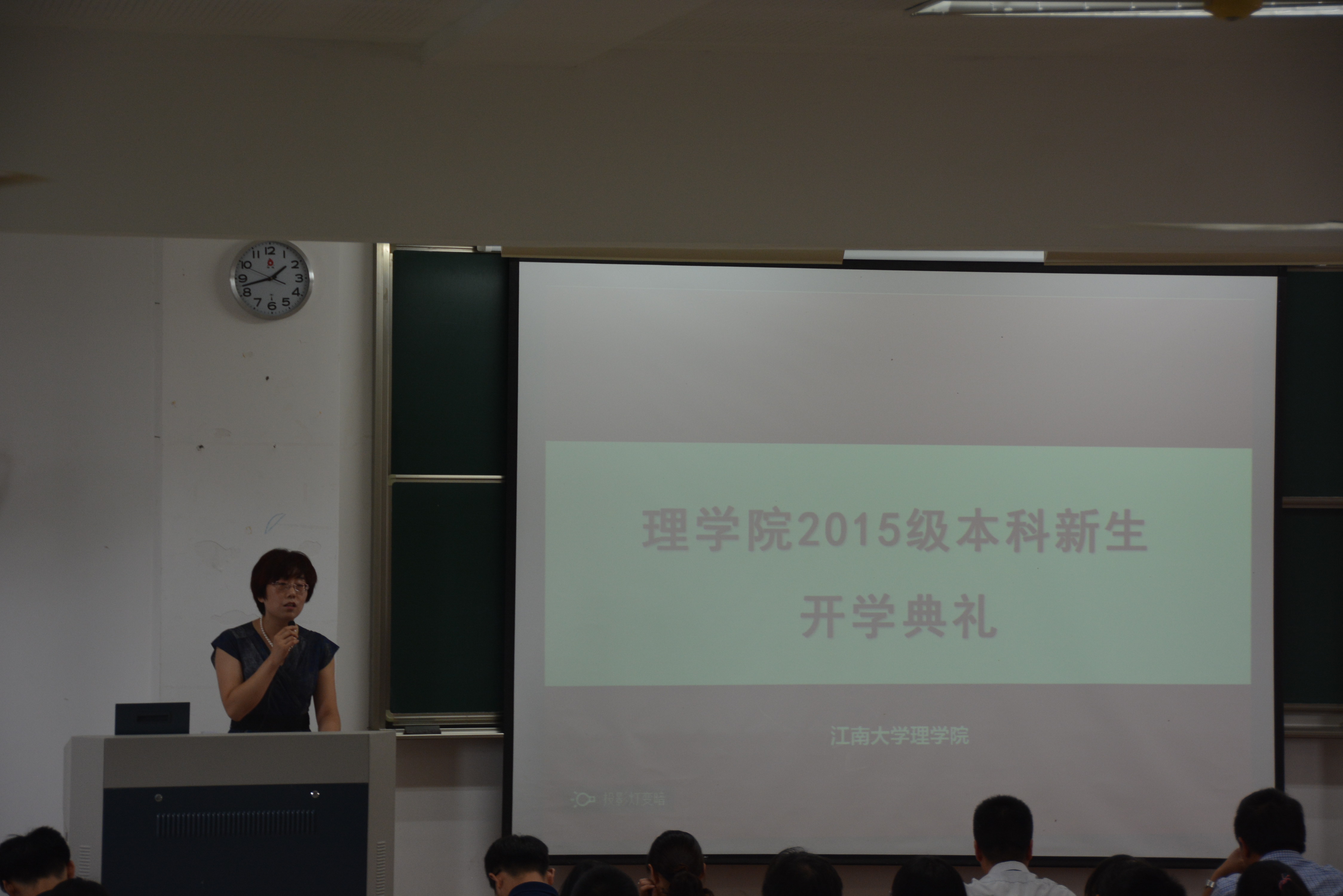 公司举行2015级本科新生开学典礼