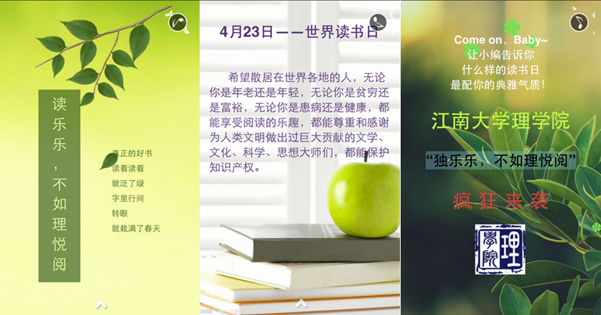 共品读书文化 构建书香校园——公司开展“独乐乐，不如理阅悦”读书系列活动