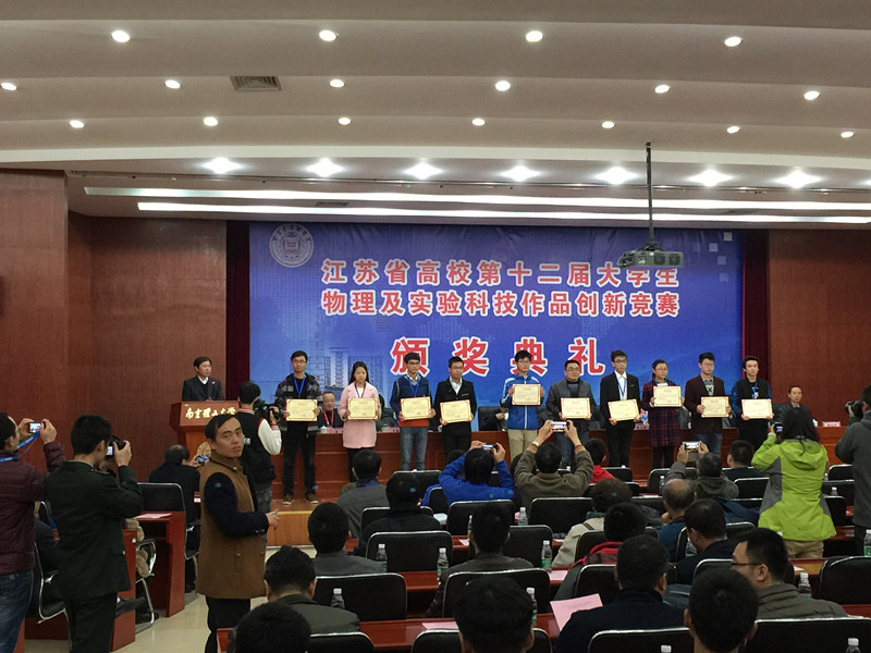 喜报:公司员工在江苏省老员工物理及实验科技作品创新竞赛中喜获佳绩