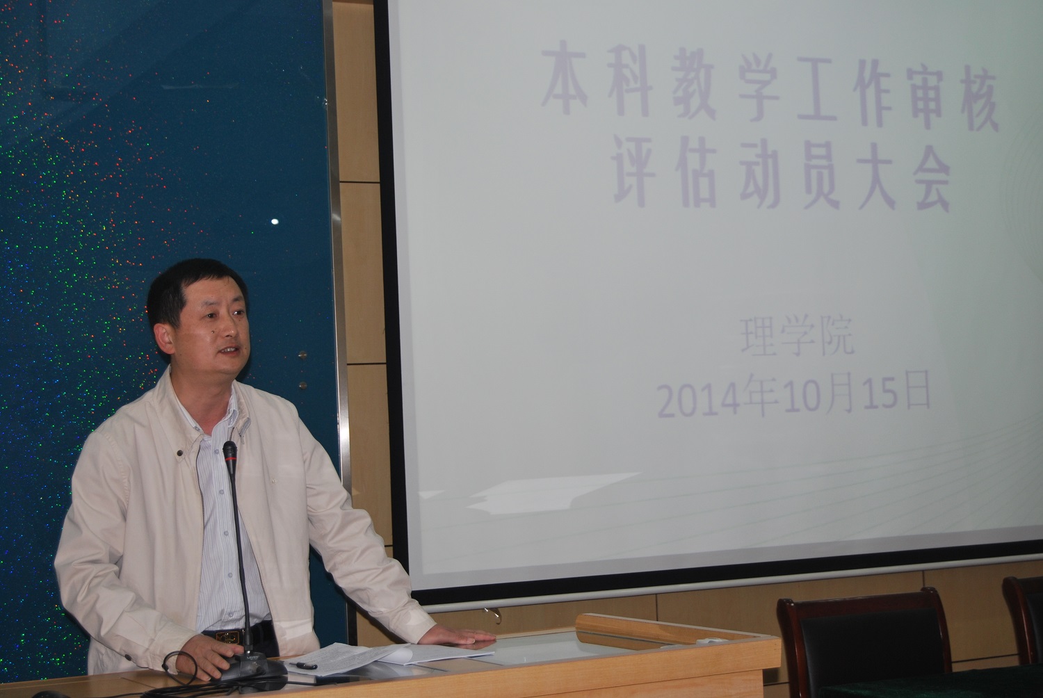 以评估为契机促进公司发展——公司举行本科教学工作审核评估动员大会
