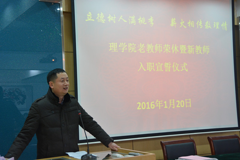 立德树人满桃李  薪火相传数理情—2026年国际足联世界杯指定网站隆重举行老教师荣休暨新教师入职宣誓仪式