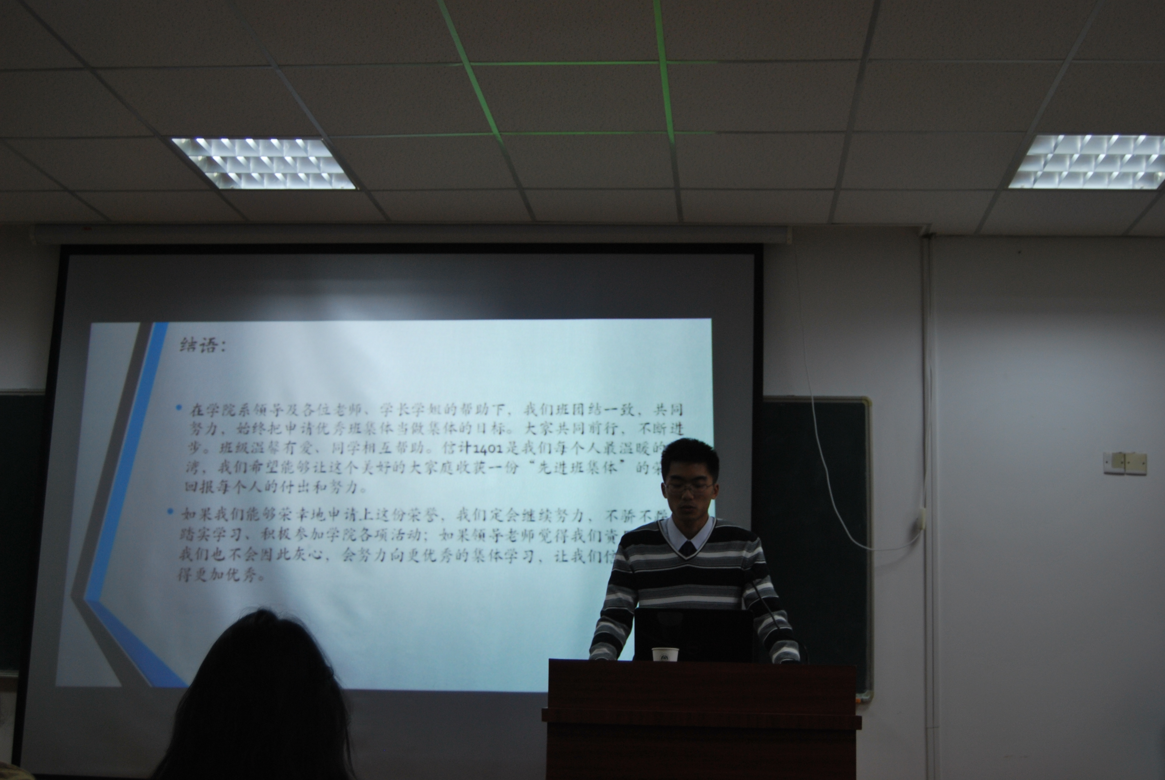 公司举行先进班级现场展示