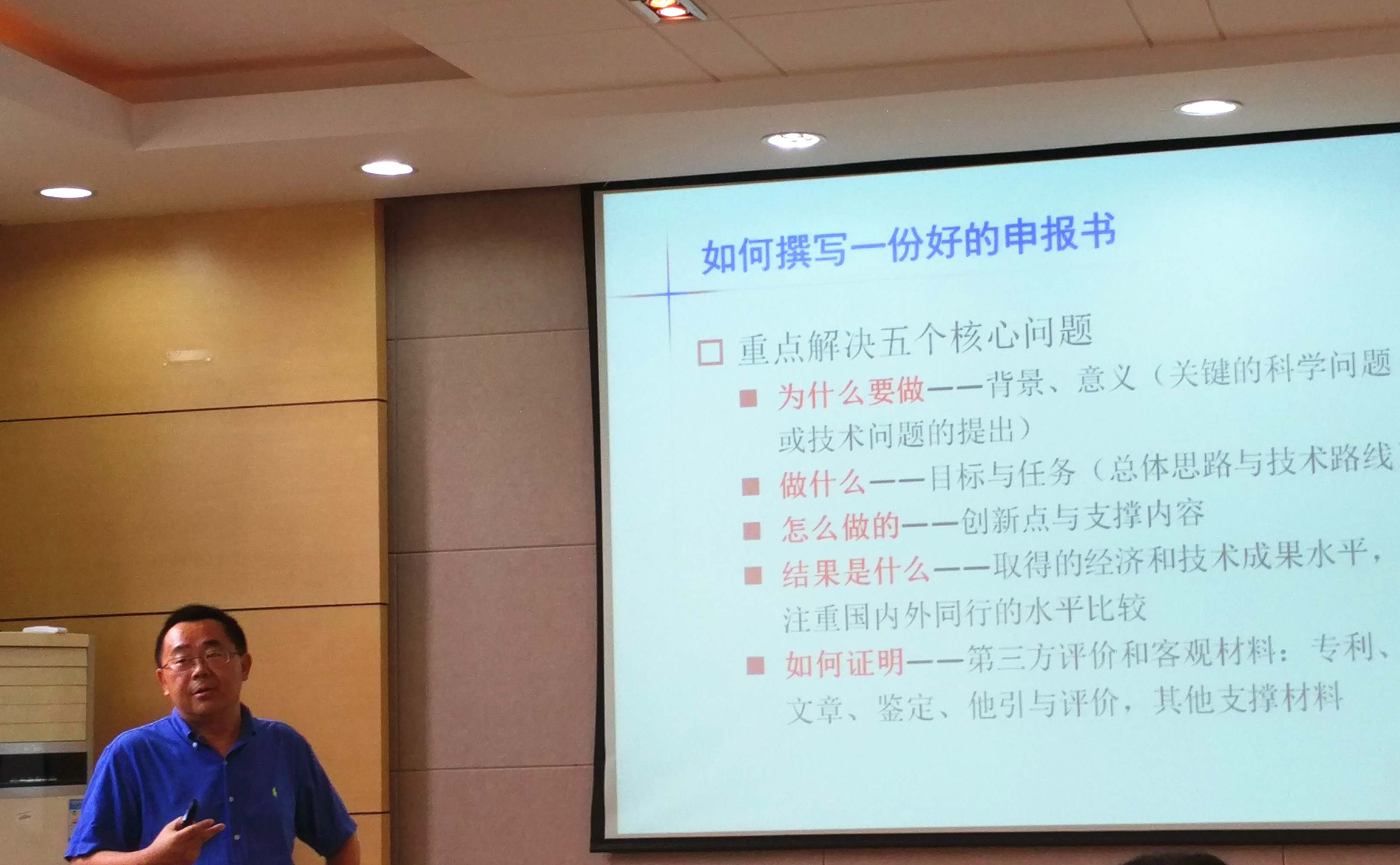 2026年国际足联世界杯指定网站成功召开科技奖励申报辅导交流会