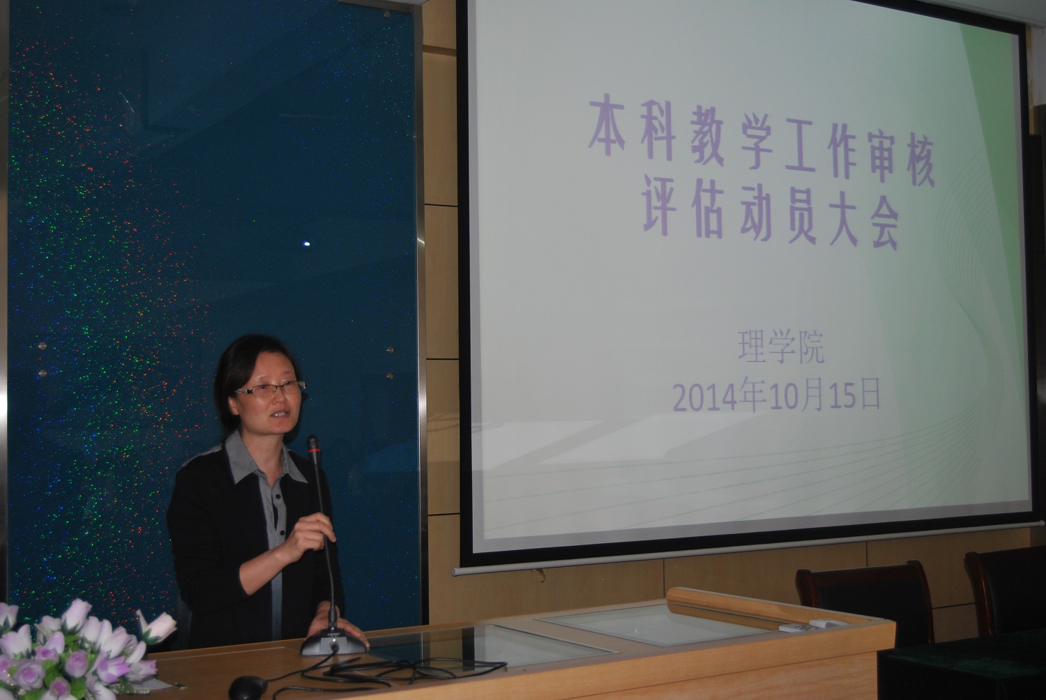 以评估为契机促进公司发展——公司举行本科教学工作审核评估动员大会