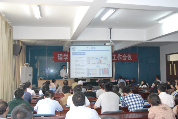 公司举行公共基础课教学工作会议