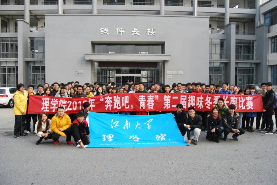 公司冬季长跑活动圆满成功