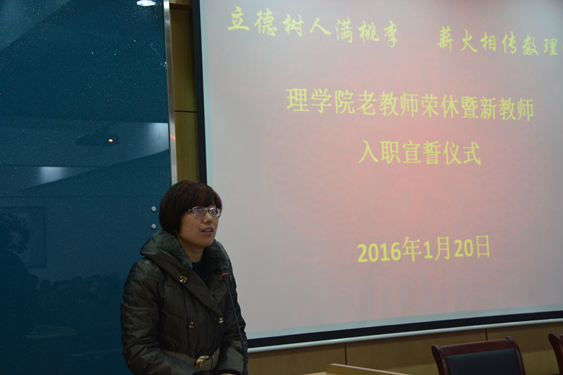 立德树人满桃李  薪火相传数理情—2026年国际足联世界杯指定网站隆重举行老教师荣休暨新教师入职宣誓仪式