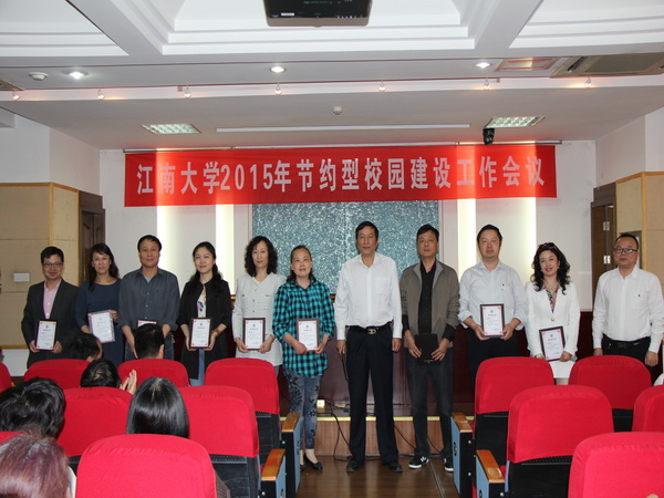 喜报：公司被评为校2014年度节能工作先进单位
