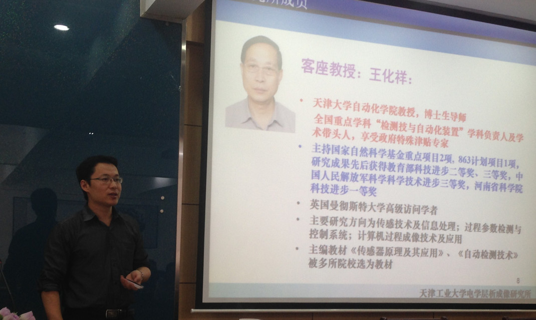 天津工业大学汪剑鸣教授访问公司