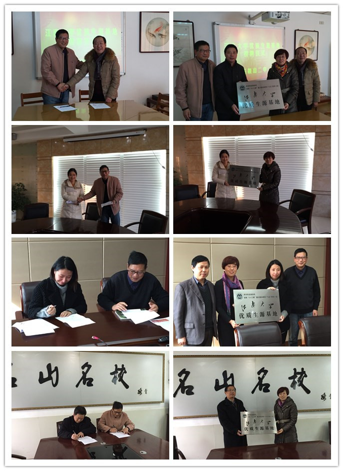 公司联络的安徽四所优秀中学成为公司“优质生源基地”