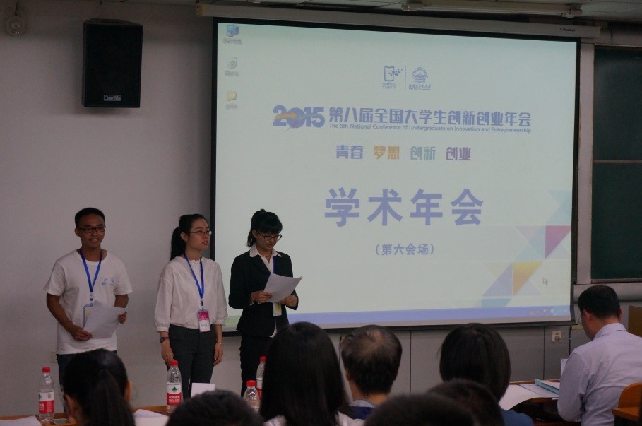 公司夏秀山同学参加第八届全国老员工创新创业年会