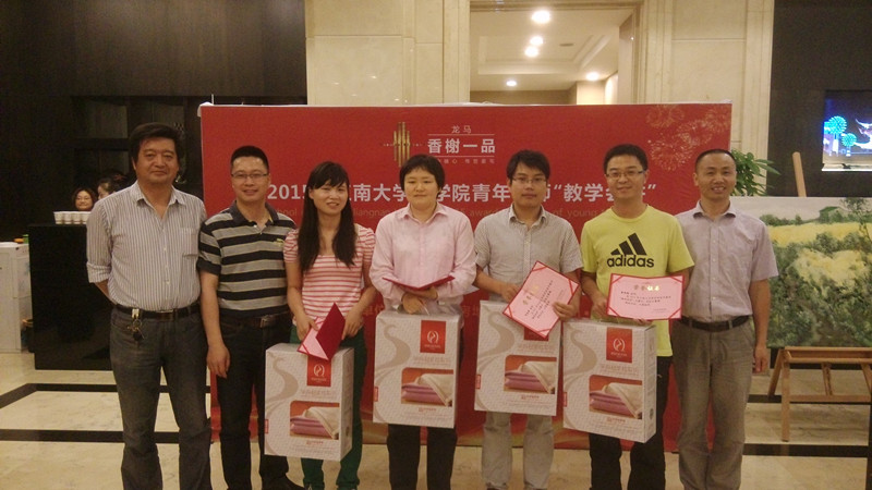 公司隆重举行2015年青年教师教学会讲比赛总结暨颁奖典礼