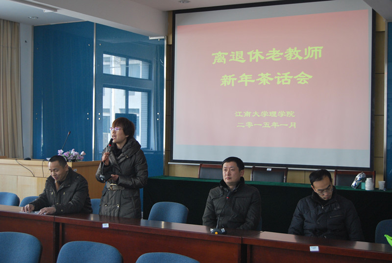 公司举行离退休老教师迎新春茶话会