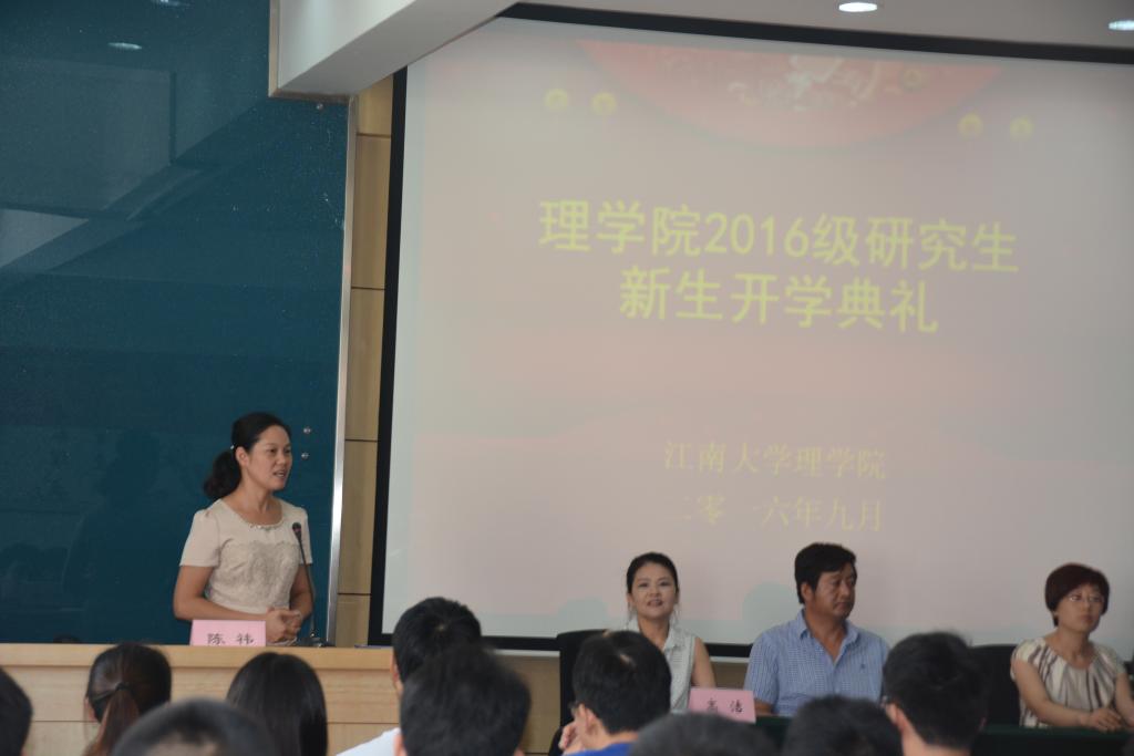 2026年国际足联世界杯指定网站举行2016级研究生新生开学典礼
