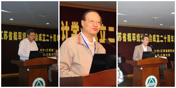 公司承办江苏省概率统计学会第十一次学术年会