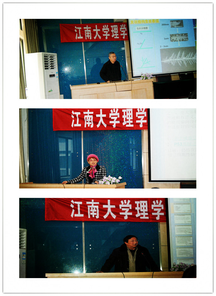 公司举行2015年度首场教授学术交流会