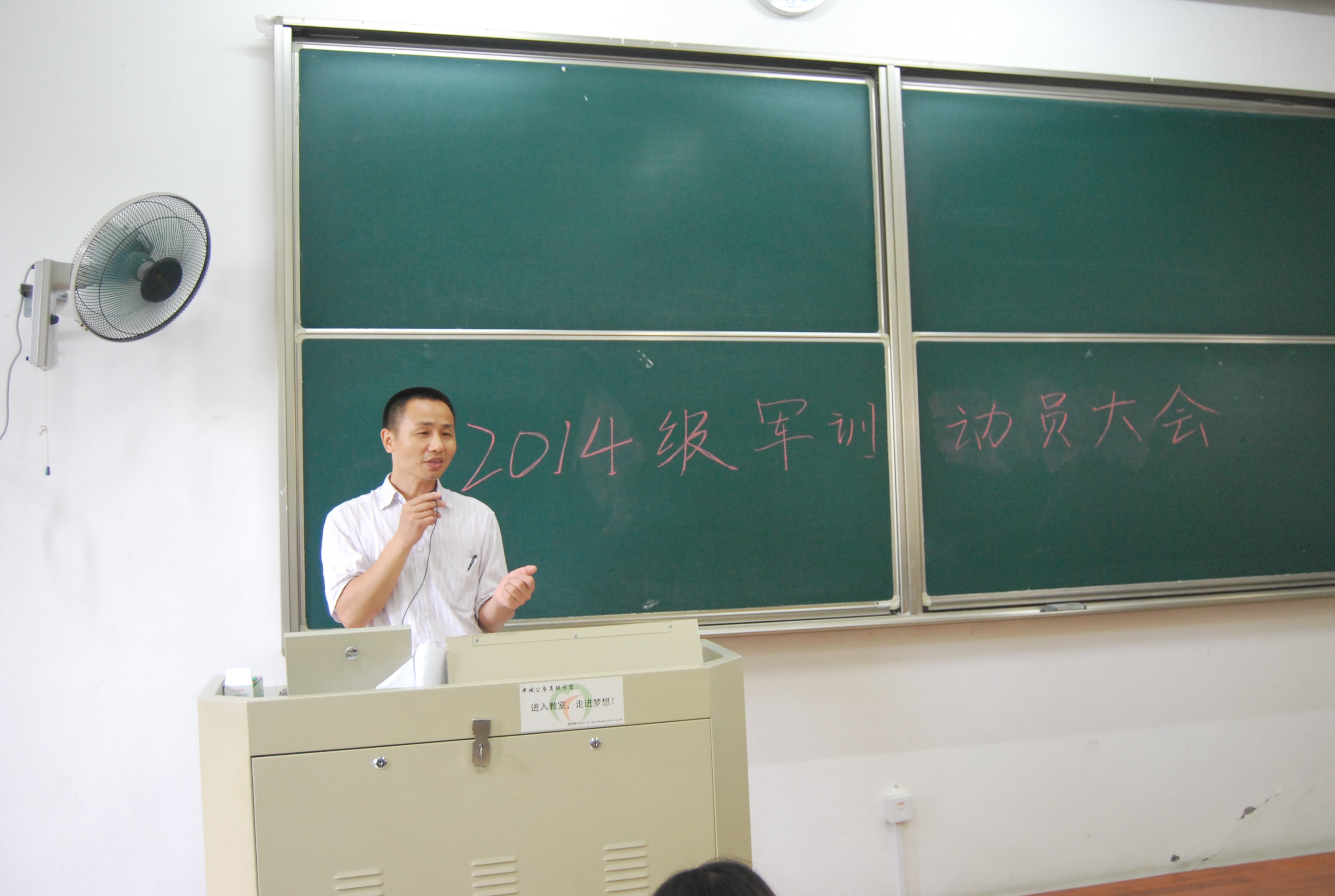 公司顺利召开2015年军训动员大会